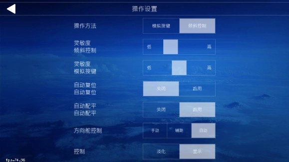 航空模拟器2025中文版图3