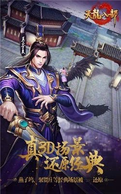 天龙八部变态版(3)