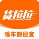 货拉拉app