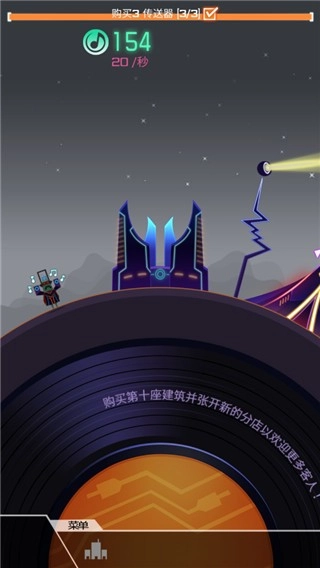 节奏星球最新版图2