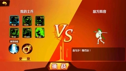 火柴人冲突中文版图3