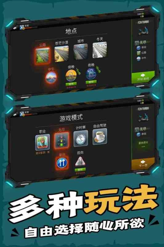 终极摩托车模拟器中文版图3