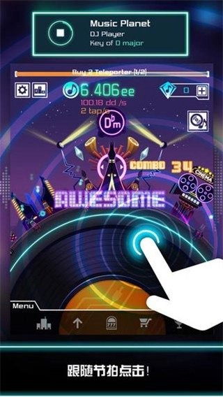 节奏星球最新版图4