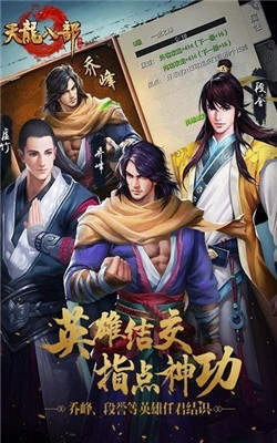 天龙八部变态版(2)