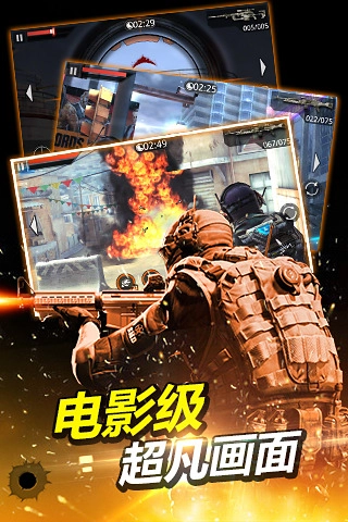 火线指令2无限金币版(4)