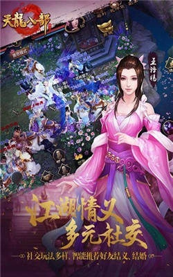 天龙八部变态版(1)