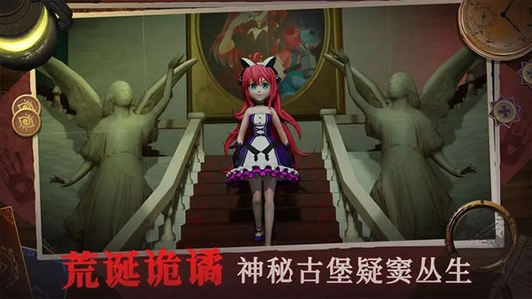 恐怖躲猫猫4破解版无广告(4)