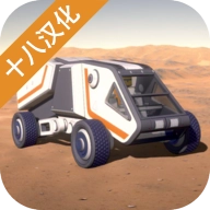 火星生存中文版下载-火星生存中文手机版v3.1.0