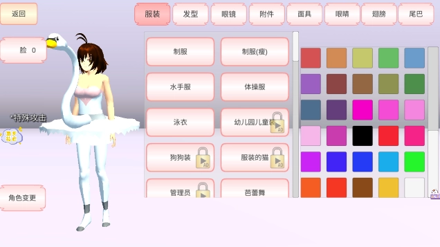 樱校联机版图1