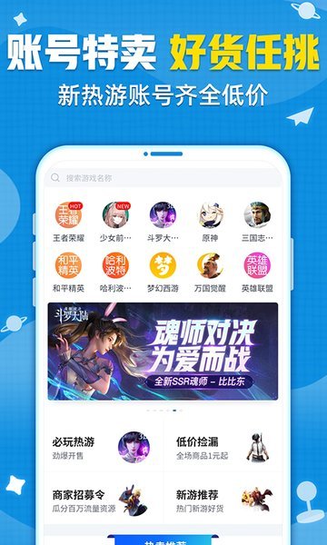 交易猫手游交易平台