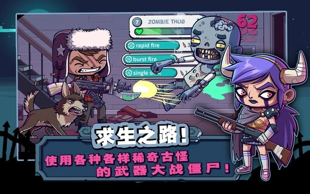 僵尸特攻队图3