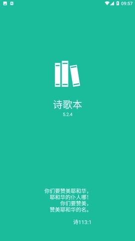 诗歌本免费图1