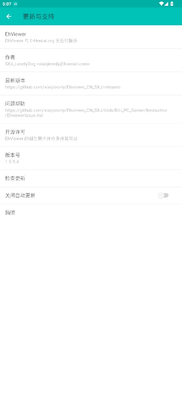 EHVIEWER绿色最新版图3