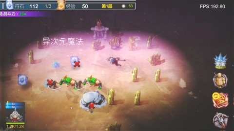 骑士的战争图1