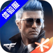 穿越火线体验版