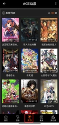 age动漫(3)