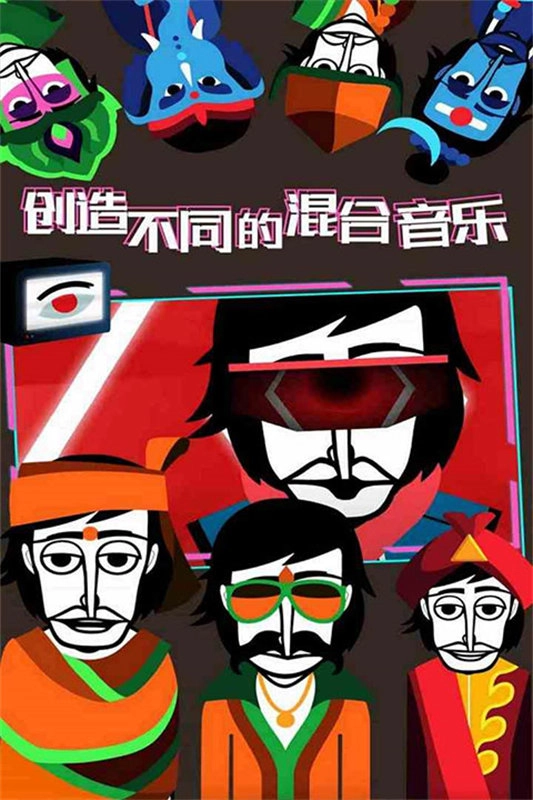 节奏盒子Loaferbox图1