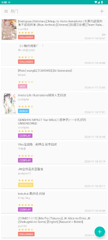 EHVIEWER绿色最新版图2