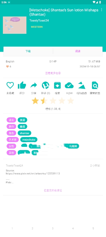 EHVIEWER绿色最新版图1