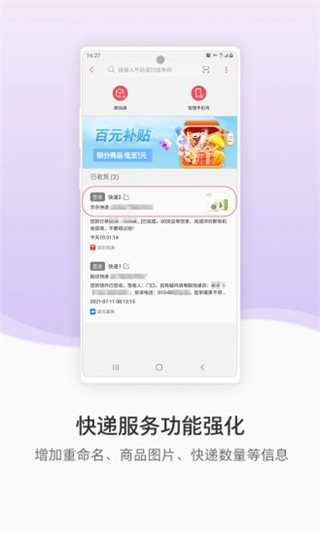 三星手机助手app图1