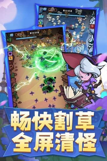 指尖斗士单机版图2