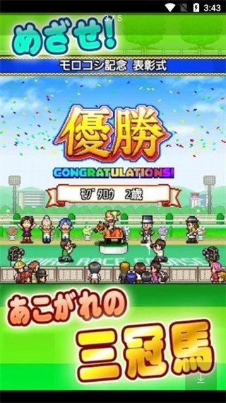 顶级跑马牧场图3