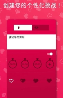 COUPLEGAME免费版图1