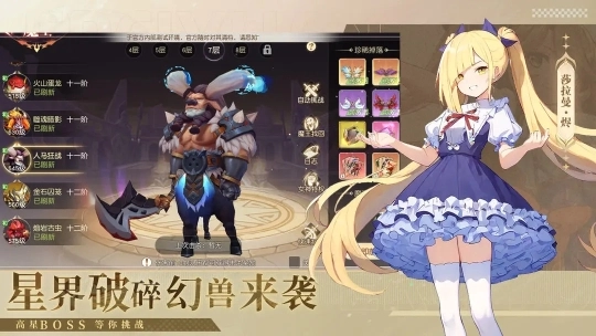 梦境之城手机版图3