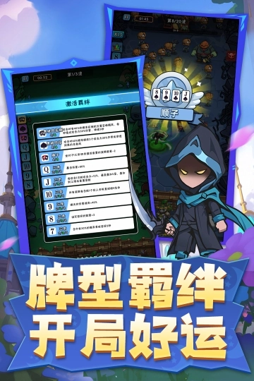 指尖斗士单机版图1