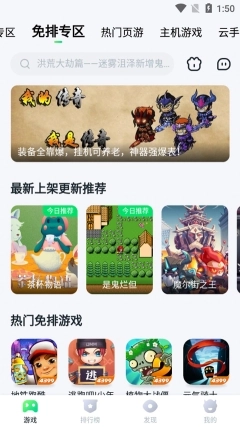 870游戏盒免费安装图3