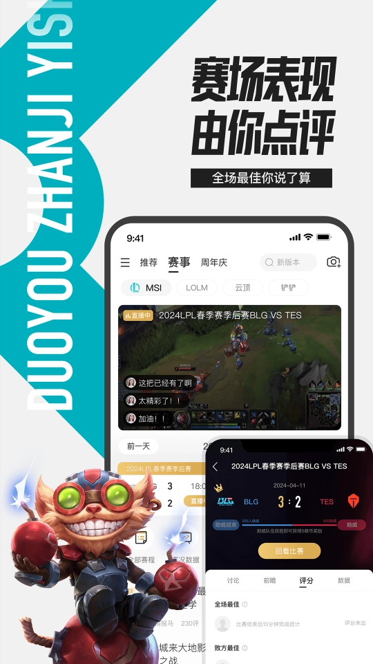 掌上英雄联盟(1)