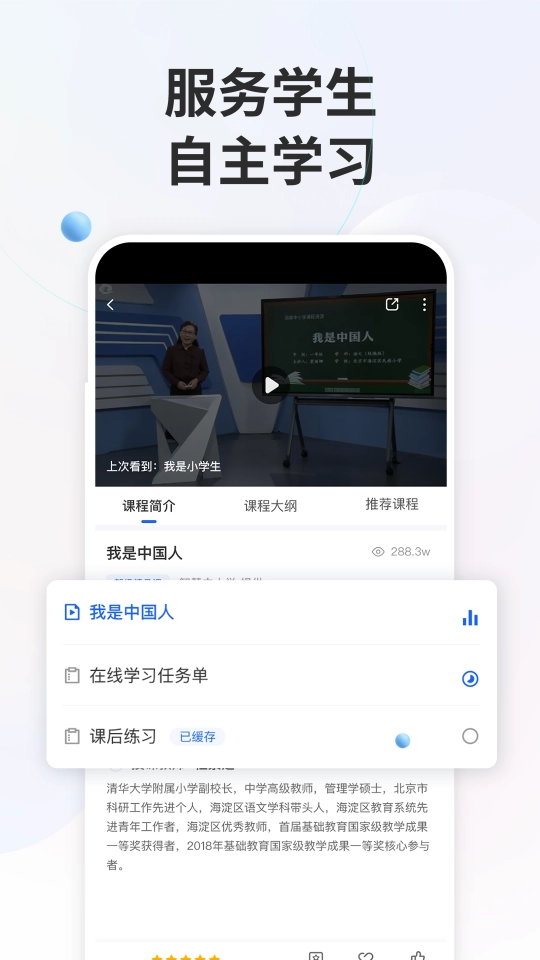 智慧中小学教育平台(2)