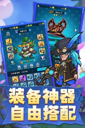 指尖斗士单机版图3