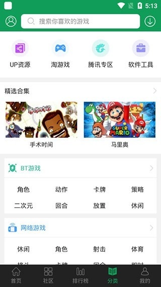 7233游戏盒(2)