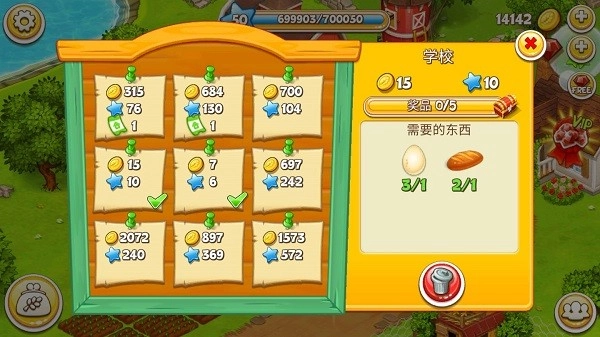 农场小镇中文版图3