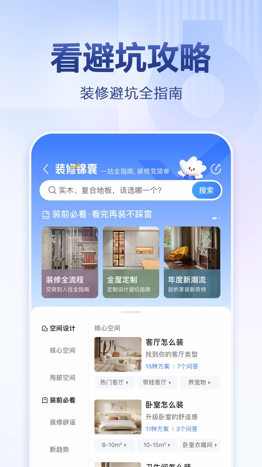住小帮(1)
