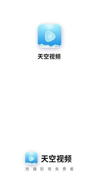 天空视频(1)
