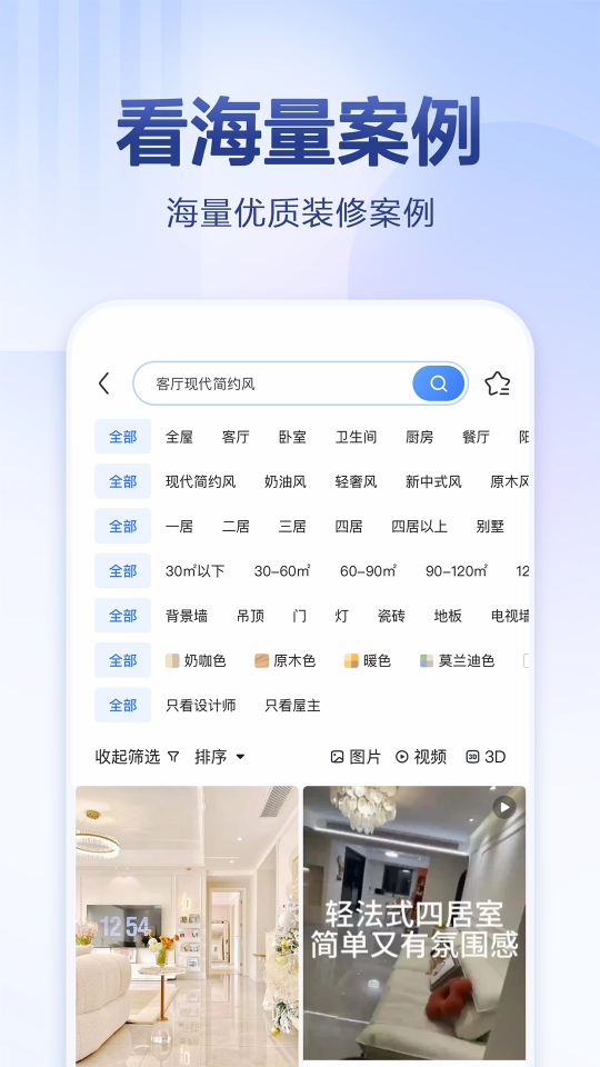 住小帮(2)