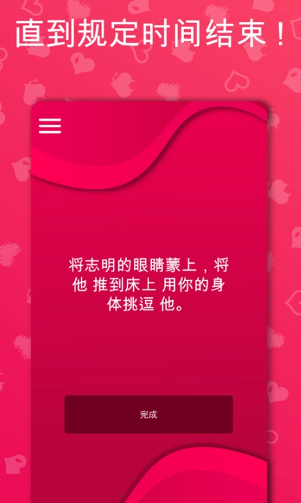 COUPLEGAME免费版图2