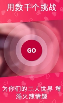 COUPLEGAME免费版图3