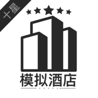 模拟经营我的酒店安卓版