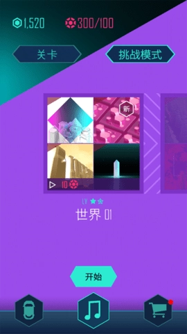 节奏超跑最新版图2