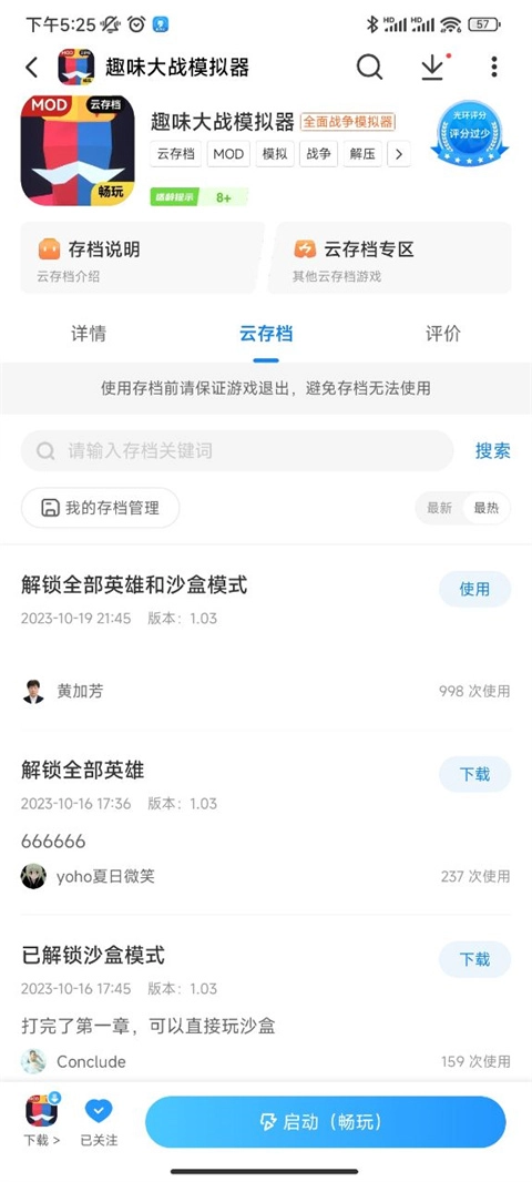 光环(1)