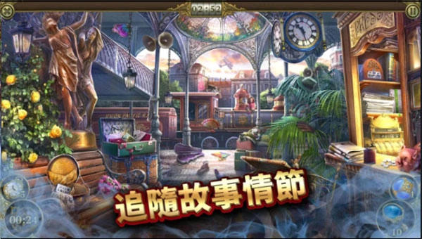 神秘之城寻物历险最新版图1