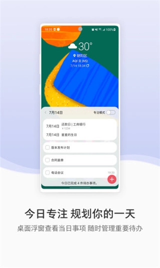 三星手机助手app图2