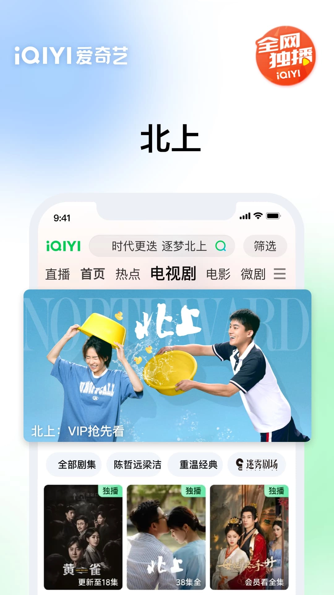 爱奇艺APP免费版(1)