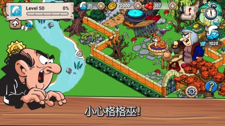 蓝精灵村庄最新版图3