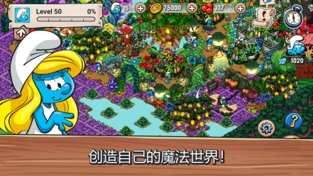 蓝精灵村庄最新版图4