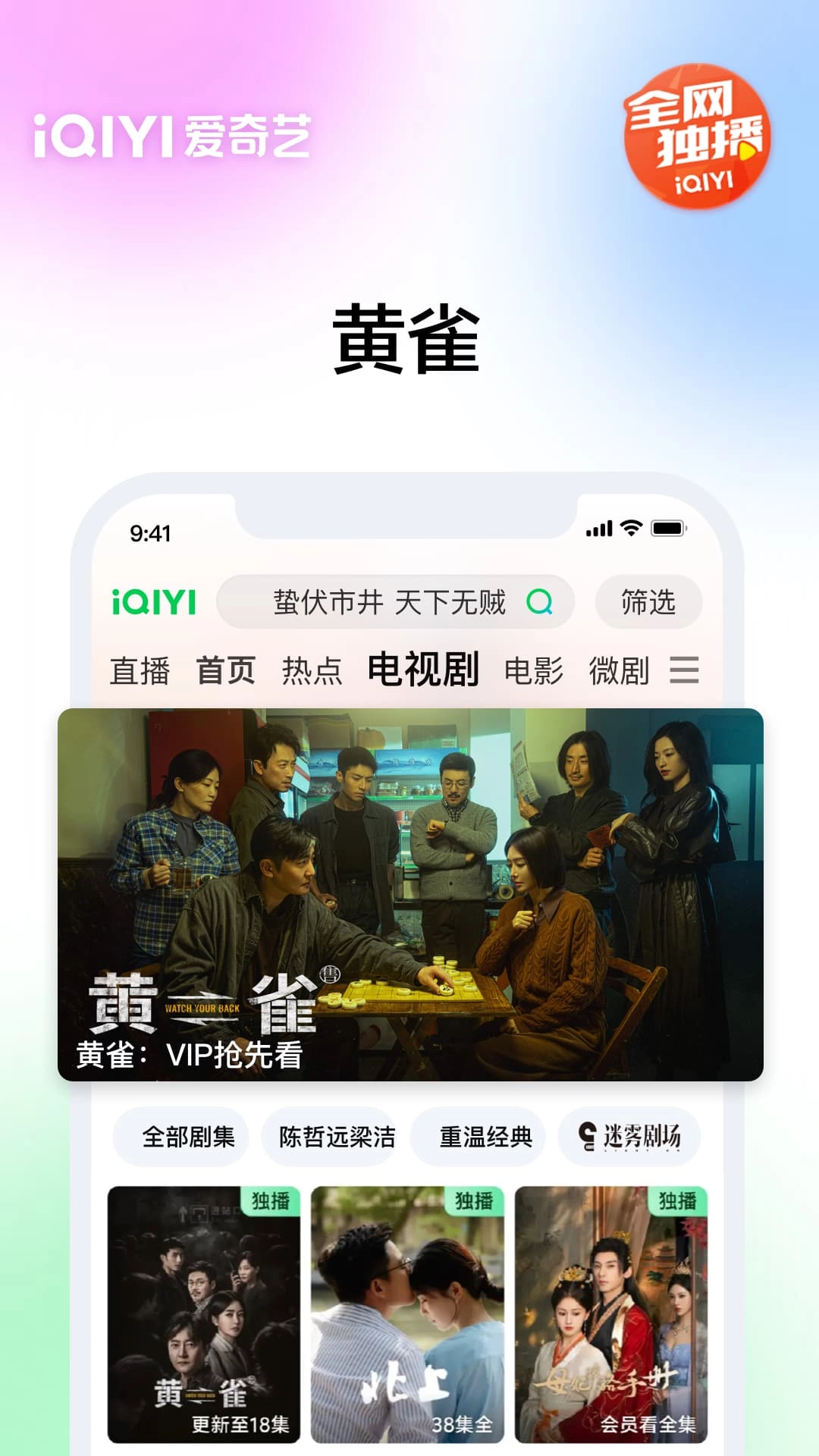 爱奇艺APP免费版(2)