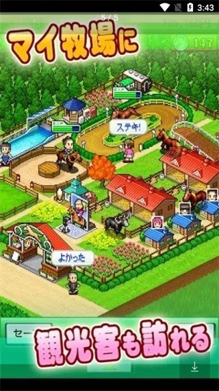 顶级跑马牧场图2